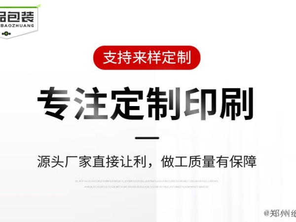 外包裝定制多年經(jīng)驗_價格實惠_品質保證