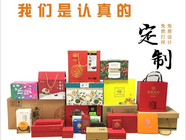 包裝紙盒定制為什么會挑選瓦楞紙板？