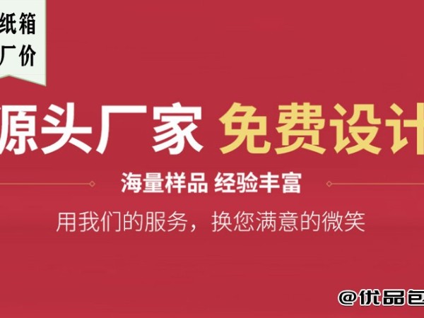 高檔禮盒包裝,2021年報價單,預約定制直減20%