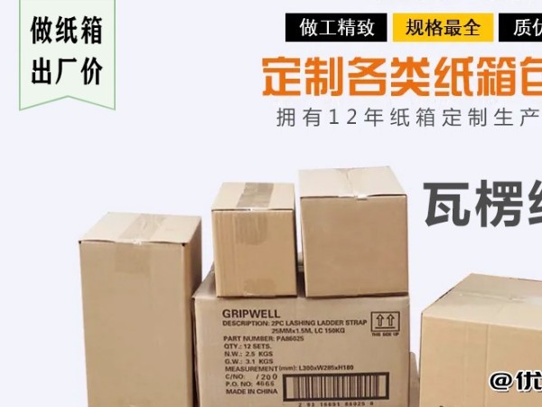 電子電器包裝盒生產廠家